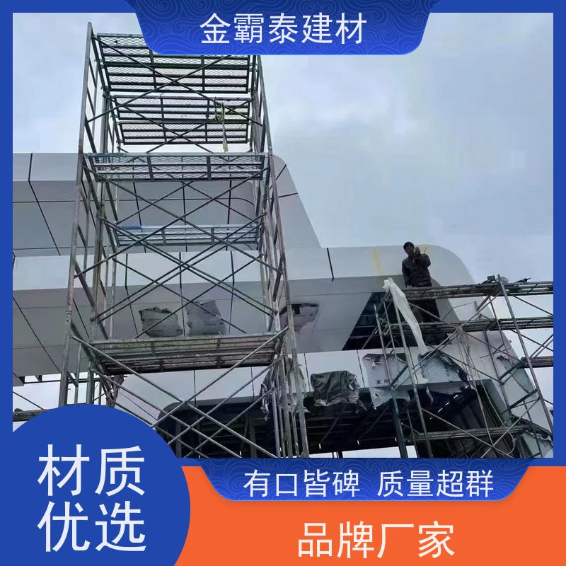 金霸泰冲孔瓦楞铝板包工包料空调罩