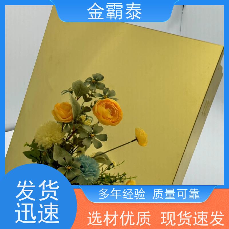 金霸泰建材 镜面 不锈钢扣板 抗氧化 包工包料