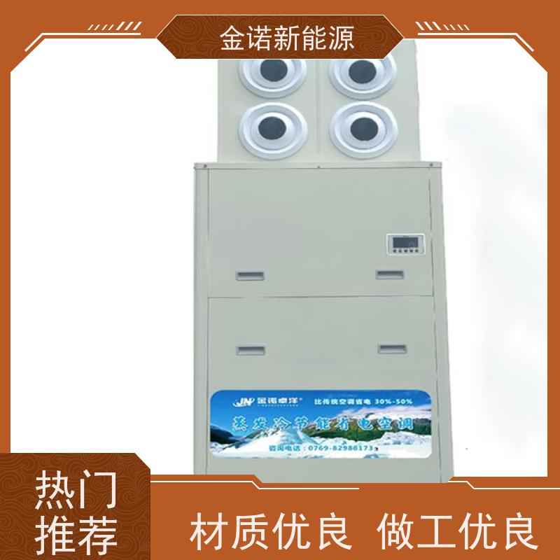金诺卓洋 服装厂包装车间 工业水冷空调 节能降耗，环保冷媒 售后服务完善