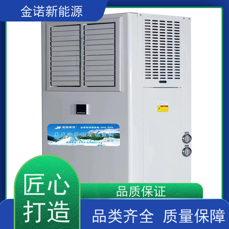 金诺新能源 机械制造 蒸发冷空调高效制冷 节能降耗，环保冷媒 舒适体验