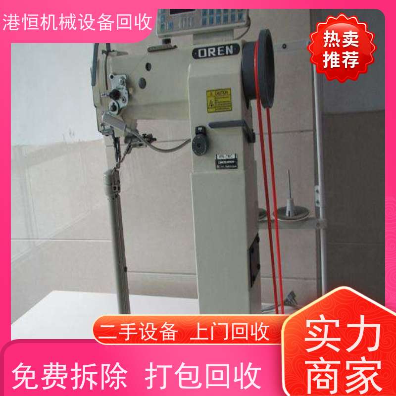 江门回收二手鞋垫冲床机器油压压花机 收购自动折布拼缝机鞋套压胶机