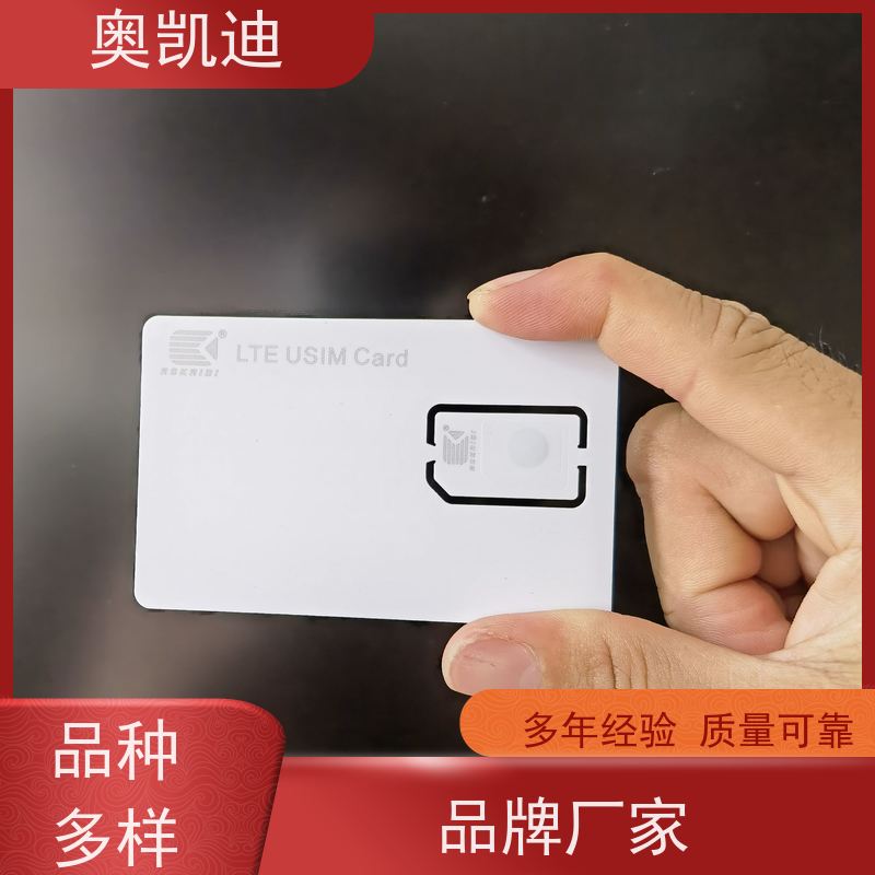 奥凯迪可编辑通信USIM白卡智能穿戴/智能手环