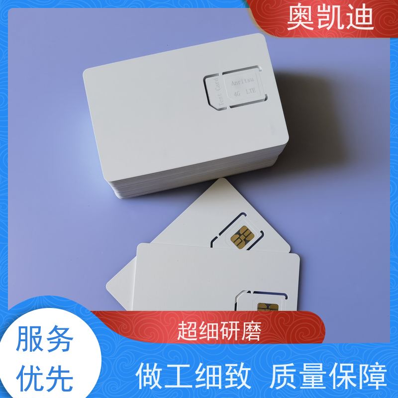 奥凯迪自主编辑TD-SCDMA测试卡智能穿戴/智能手环