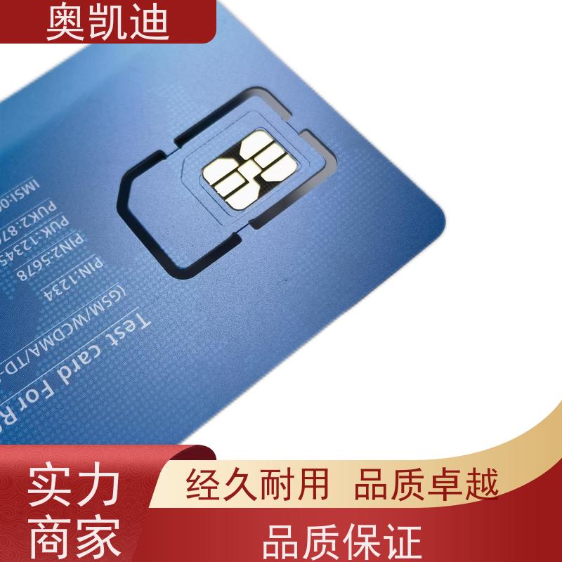 奥凯迪耐用型通信USIM白卡智能穿戴/智能手环