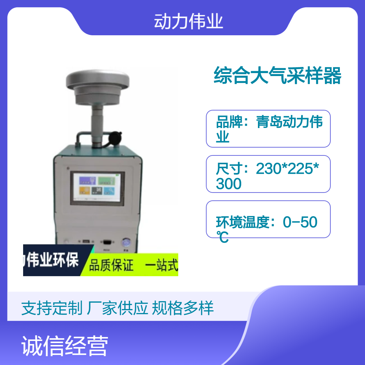 环境空气采样DL-6200型综合大气采样器内置电源