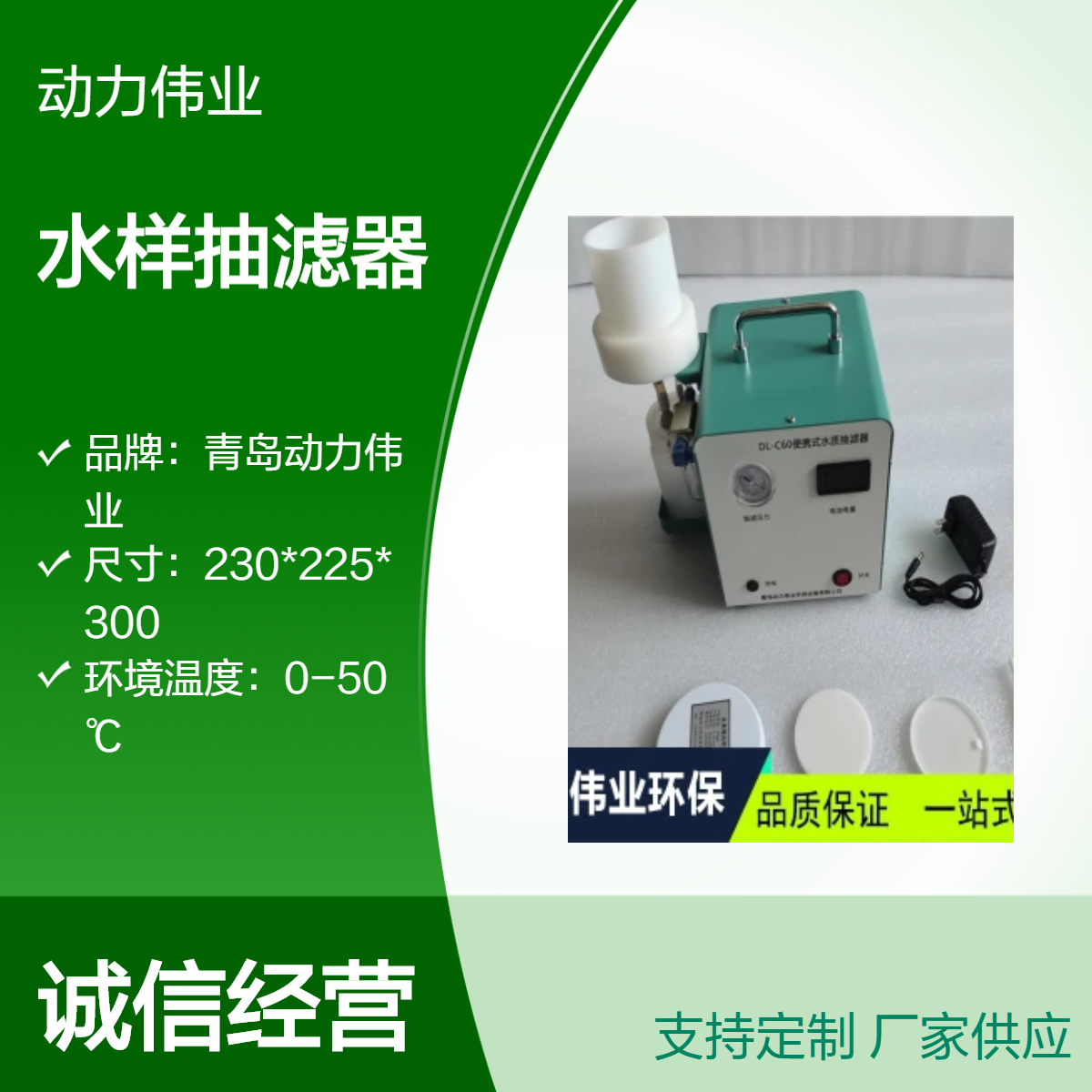 地表水总磷DL-C60型便携式水样抽滤器带仪器箱