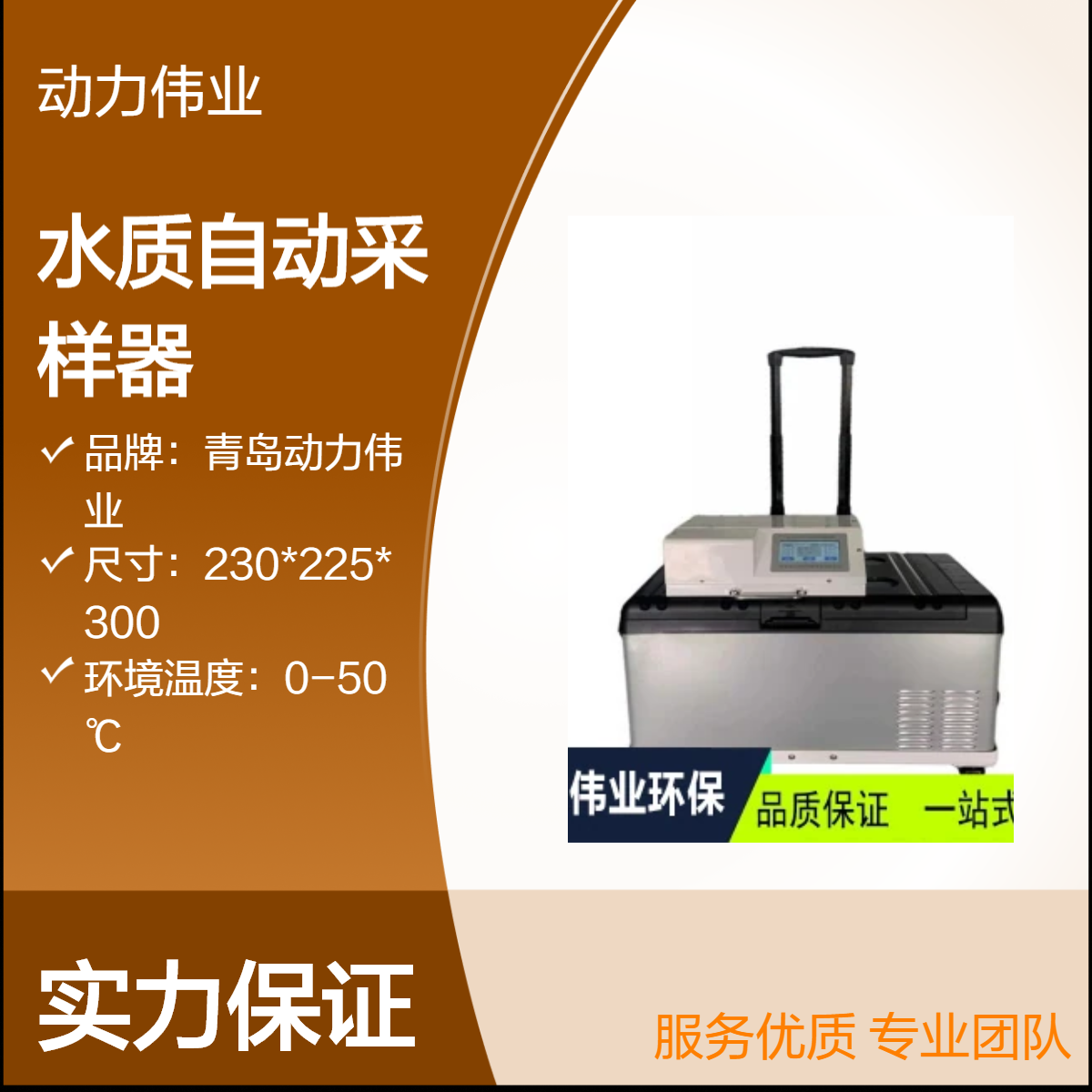地表水监测DL-9000D型水质自动采样器定时定量