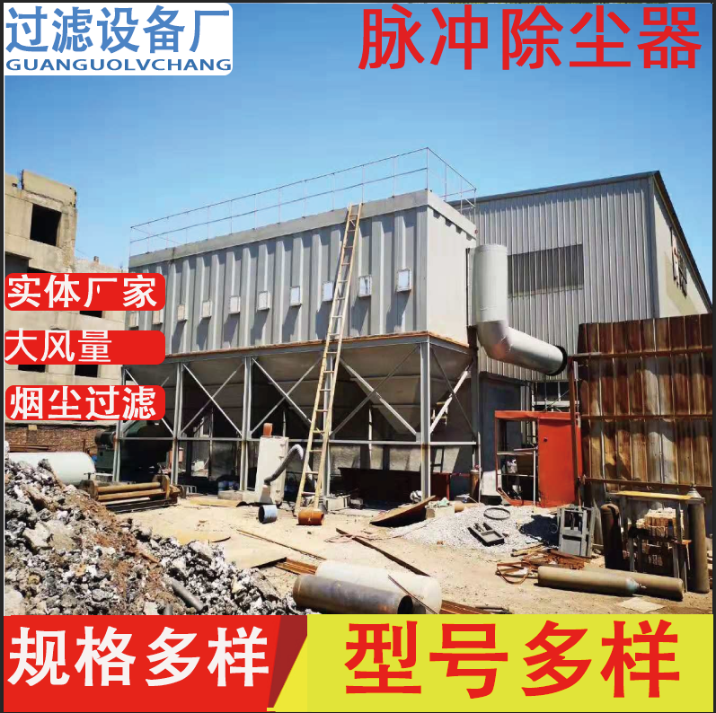 厂家生产大型脉冲除尘器   空气净化设备