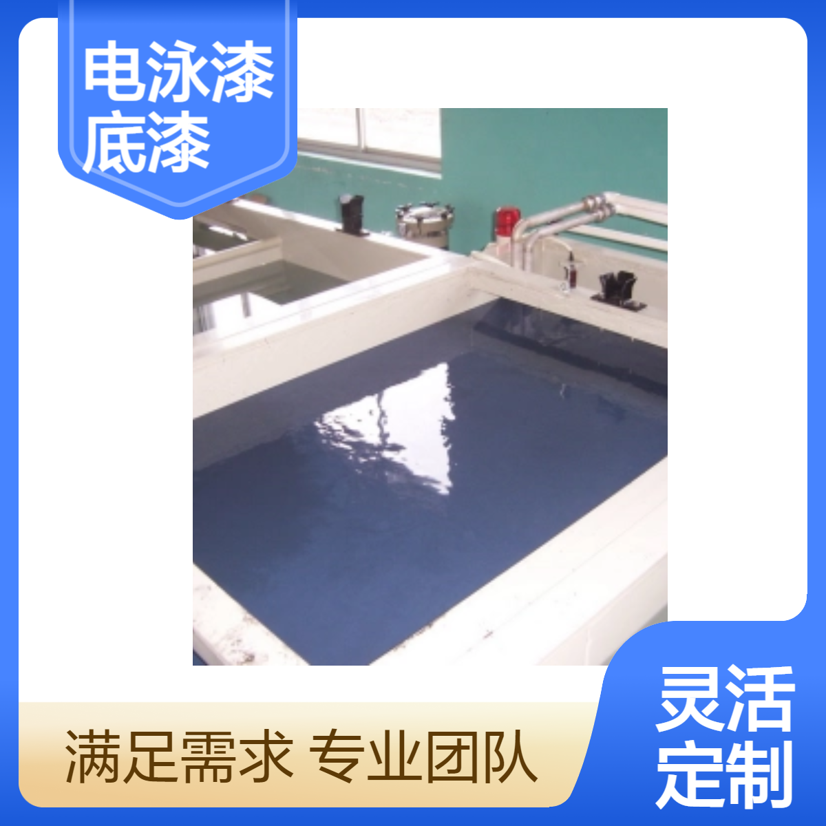 四海 高光黑色电泳漆 450 亮光金属底漆 五金环氧树脂涂料
