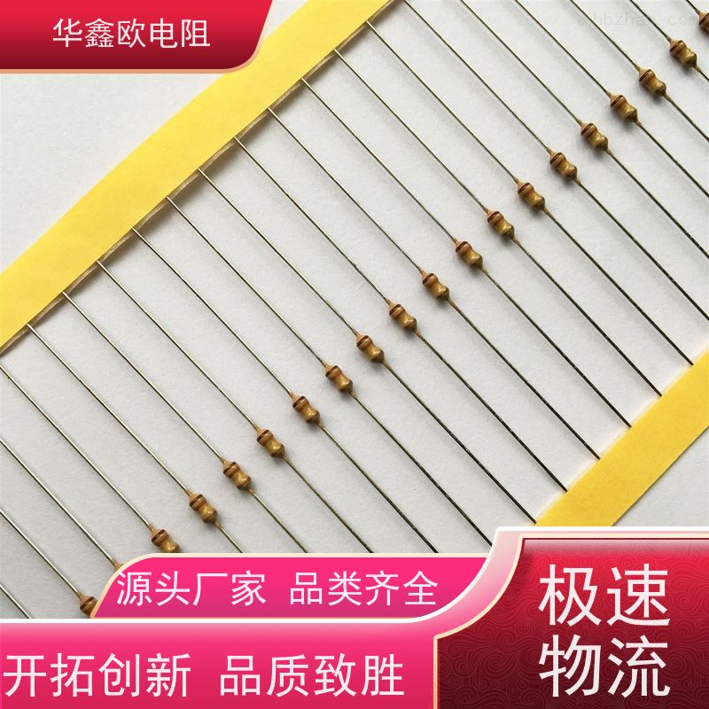 华鑫欧 交期稳定 碳膜固定电阻器 1W 阻值0R