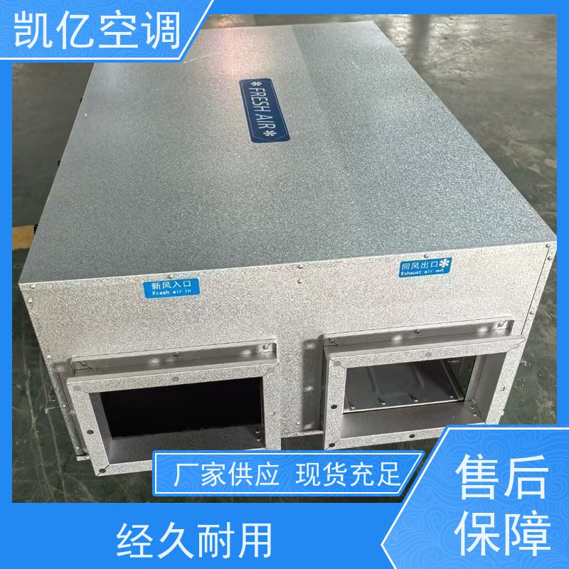 凯亿直供双向流新风换气机 家用商用新风系统室内换气排气一体机