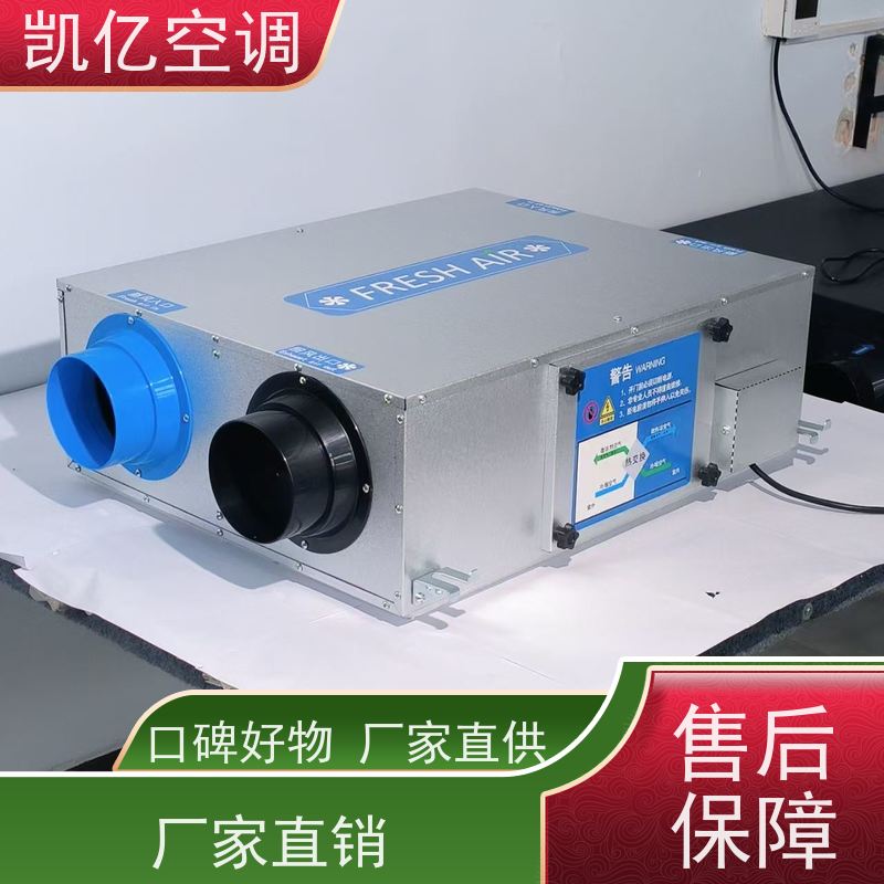 凯亿全热新风交换机QFA-D350F-Y 双向流换气机商用家用新风系统
