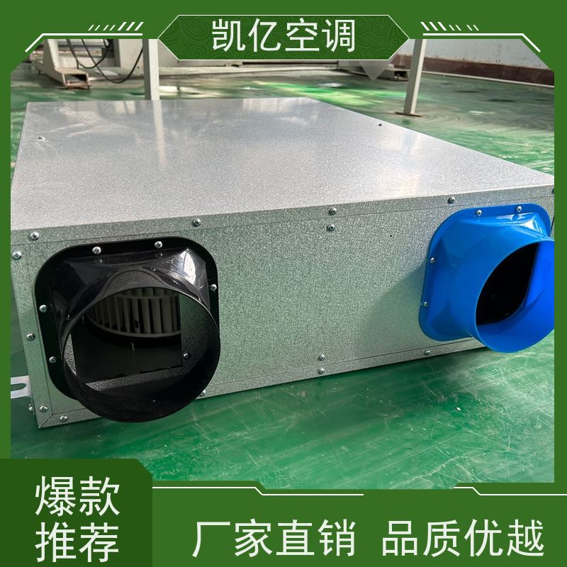 凯亿家用新风系统室内小风量新风交换机全热交换器250-350风量