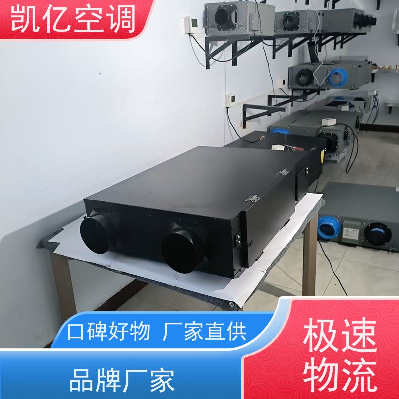 商用家用新风换气机 双向流新风机 中央新风系统 工业用办公新风设备