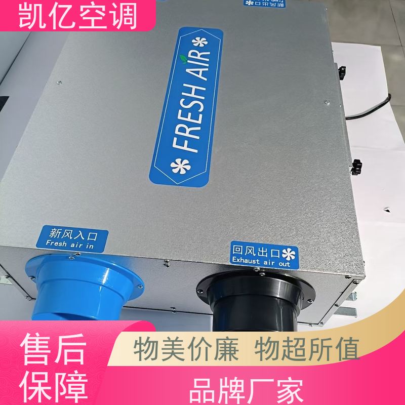 凯亿家用全屋新风机 玻璃窗户窗式双向流通风器 换气机净化器