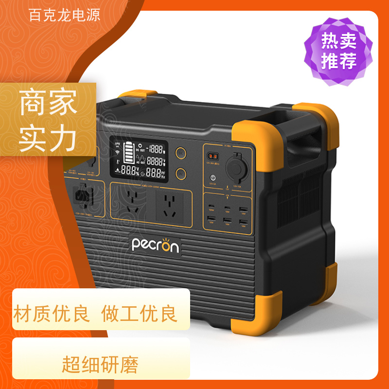 百克龙 车充 车载家用两用电源 LED照明 定制LOGO