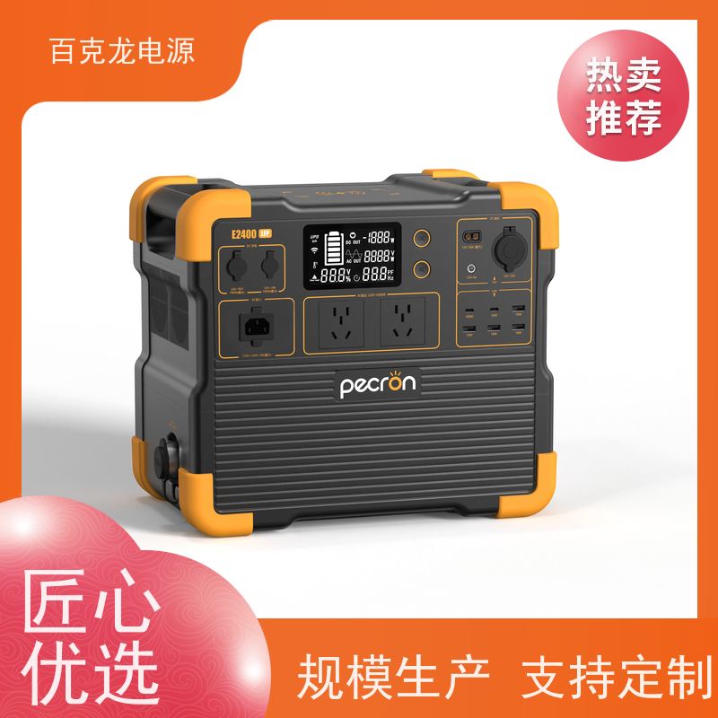 Pecron百克龙 高功率移动电源 节能环保 企业采购