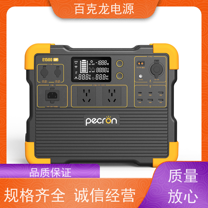 Pecron 磷酸铁锂 户外电源免运费 LED照明 工程合作