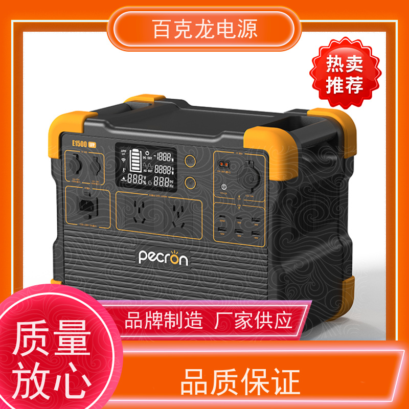 Pecron 无线充电 大功率电饭煲专用电源 循环寿命长 批量优惠