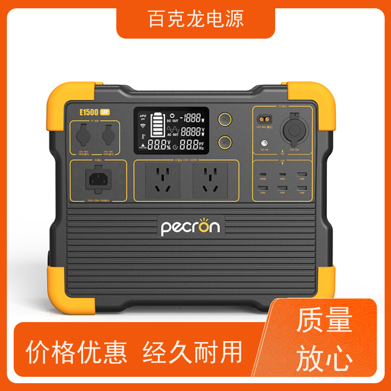 Pecron 太阳能充 大容量户外电源 车载冰箱供电 OEM代工