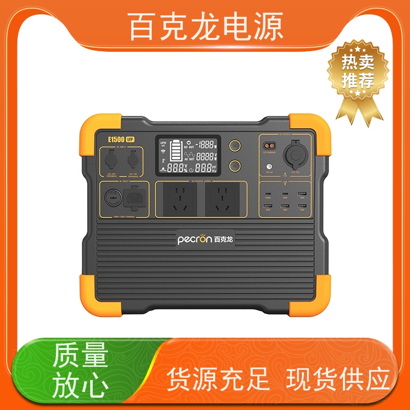 百克龙 市电充 大功率电饭煲专用电源 车载冰箱供电 OEM代工