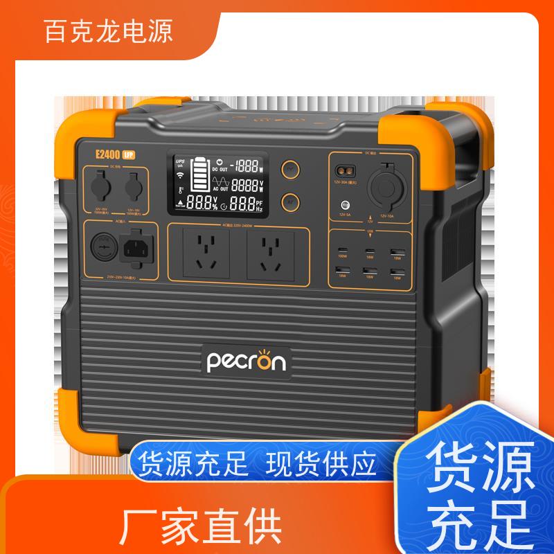 PECRON 大功率电饭煲专用电源 家用照明 仓储充足