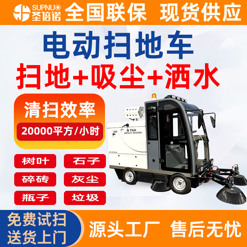工业清洁设备 无人洗地机 干净 扫雪机  多功能电动扫地车  煤矿扫路机