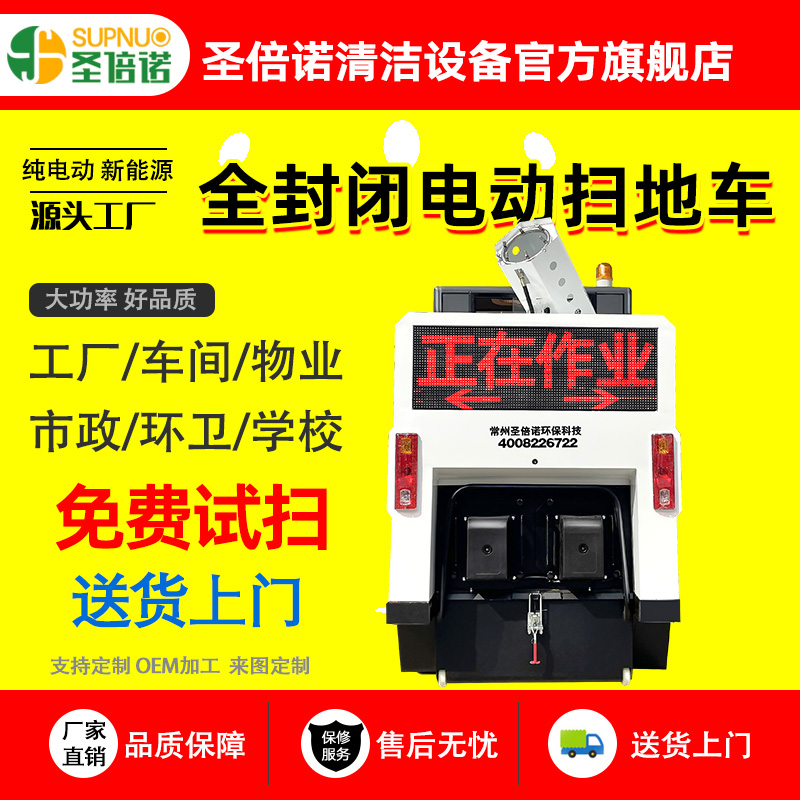 工业清洁设备 干净 扫雪机 无人洗地机  锂电扫地机  无人驾驶式电动扫地车