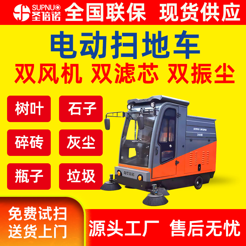 工业清洁设备  免维护铅酸扫地机  四轮电动扫地车 工厂大型驾驶式 无人洗地机