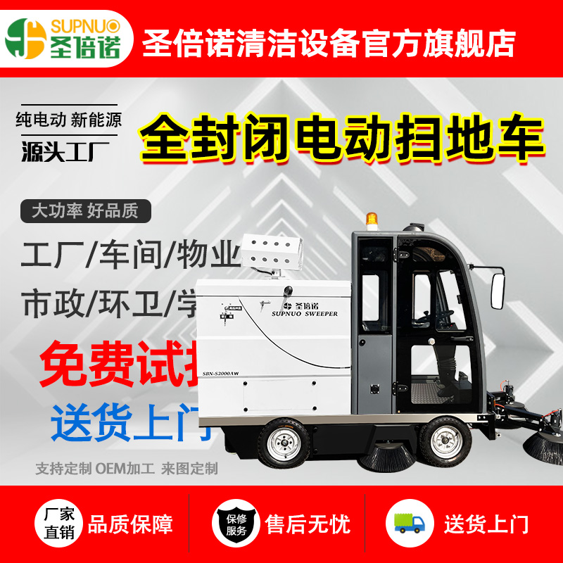 车间清洁设备 无人洗地机 工厂大型驾驶式  四轮电动扫地车  半封闭扫路机