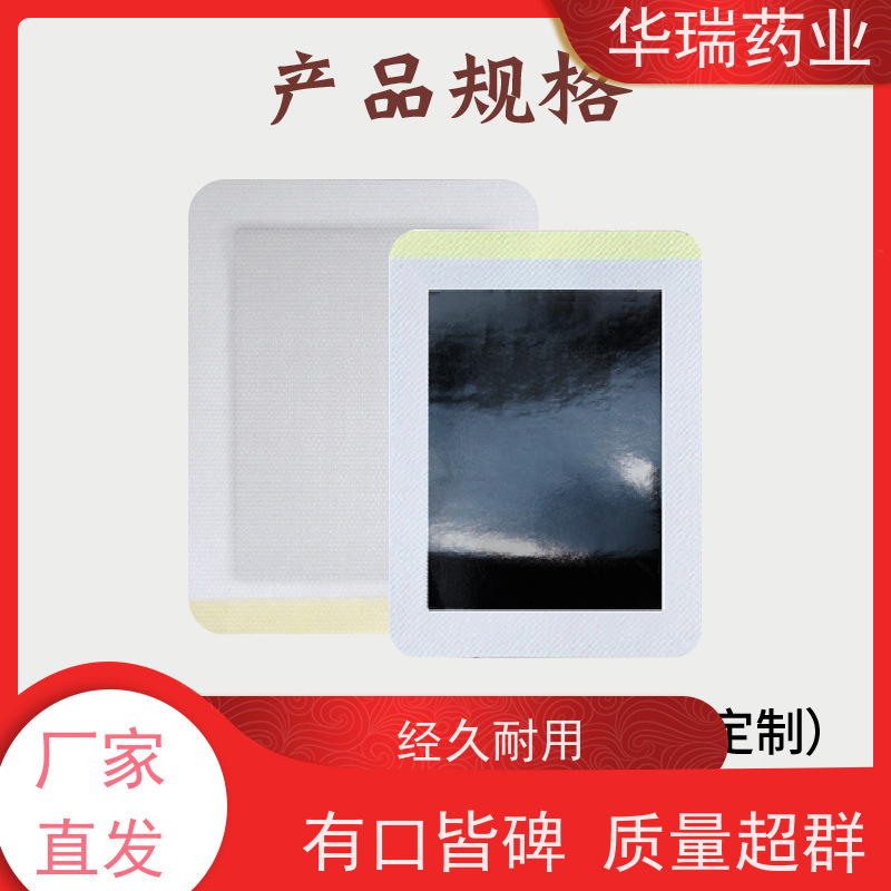 优化贴 洪济堂老贴膏 热熔胶膏药贴 巴布贴