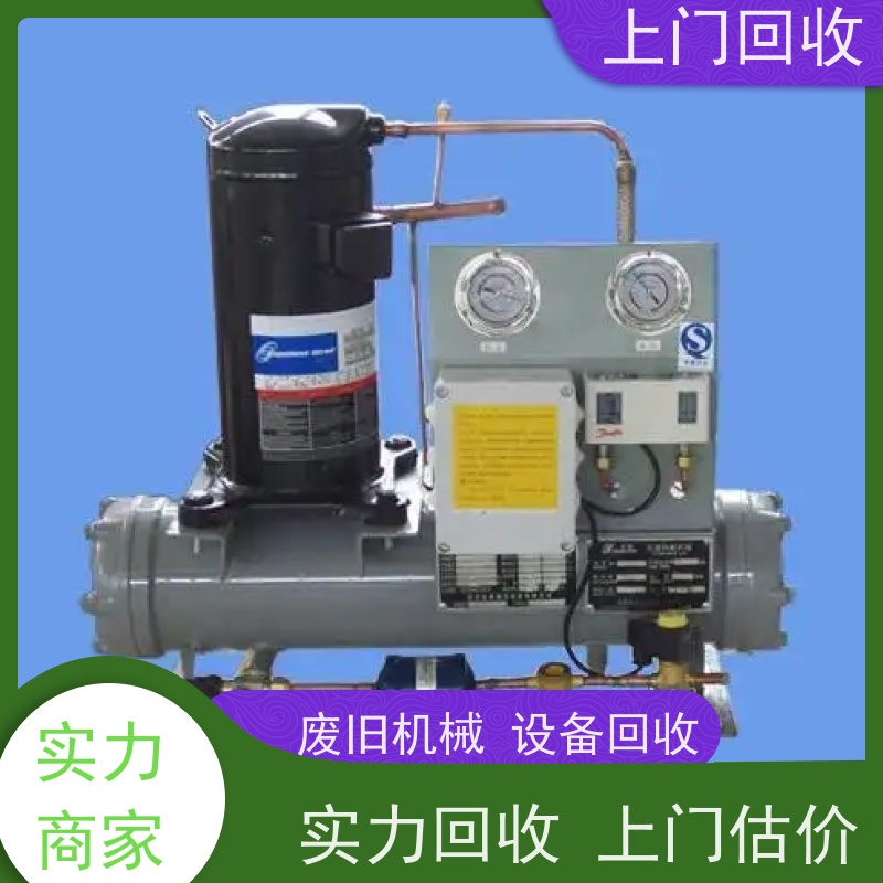 清远回收二手制冷空调设备厂家 收购工业冷却系统水箱式冷水机组