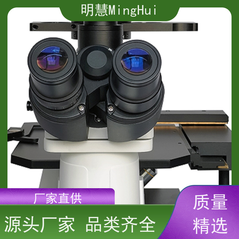 明慧 研究 荧光倒置生物显微镜 广西 货源充足