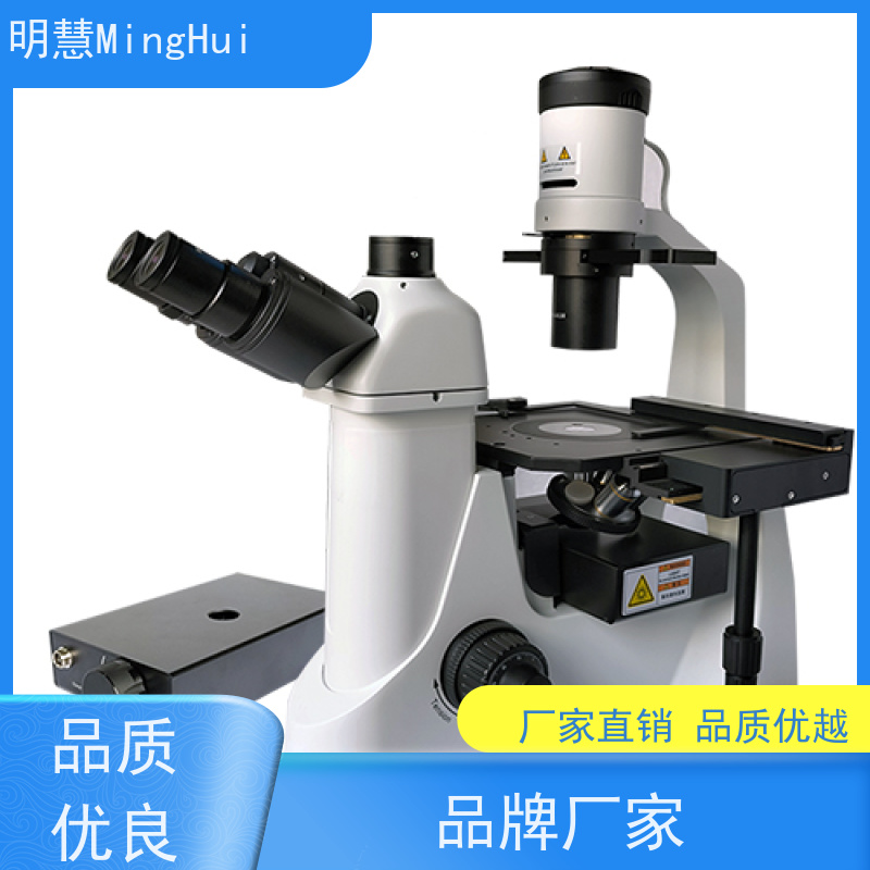 明慧 活细胞分裂过程观测 荧光显微镜国产 福建 活体观察