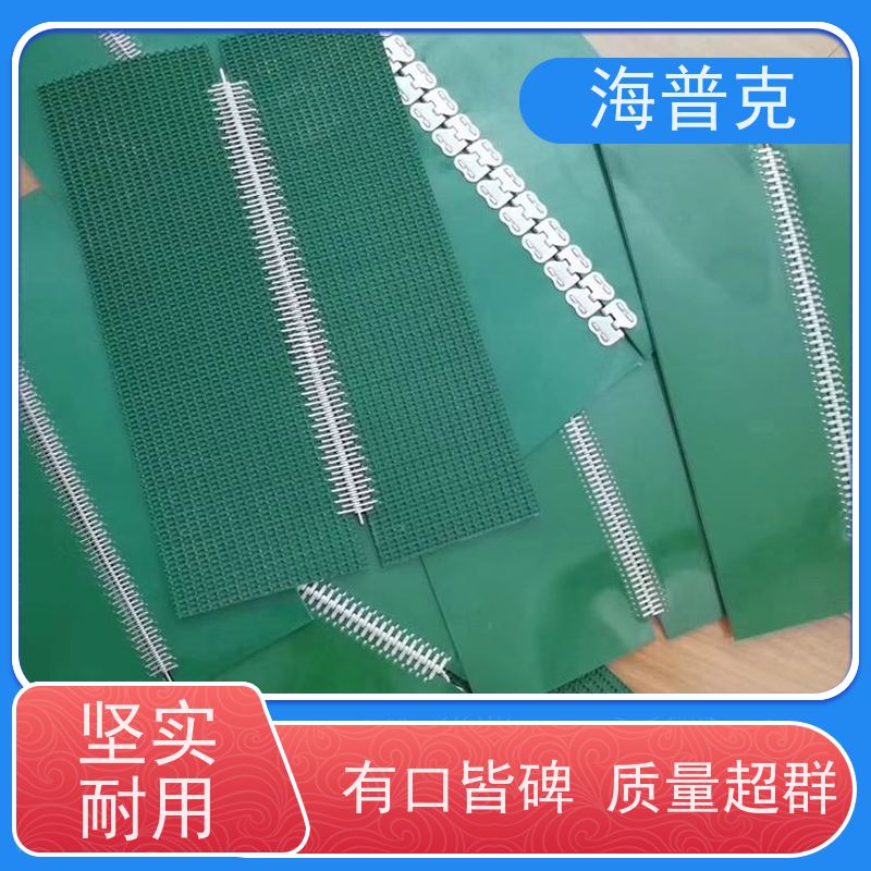 海普克 饼干糖果生产线 薄款耐磨低噪音 小型食品粮食 聚酯尼龙输送带