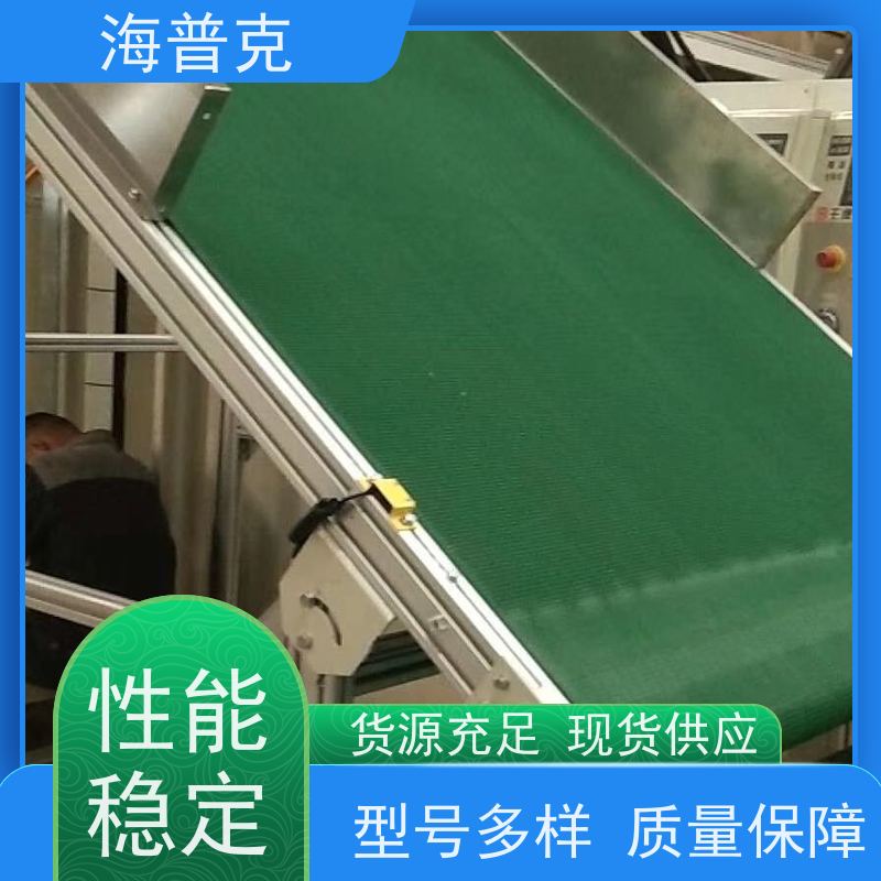 海普克 食品级不锈钢材质  饼干糖果生产线专用 风干线皮带 轻型输送机