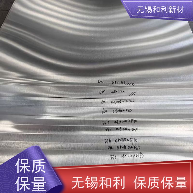 和利新材 800HT合金板 固溶时效 免费样品