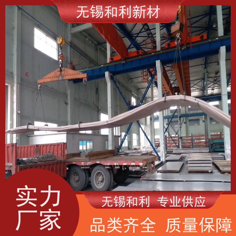 和利新材 GH747合金板 固溶时效 可零切