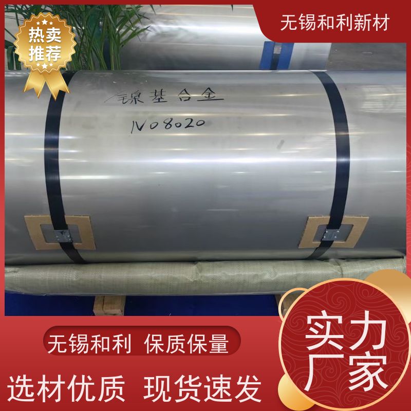 和利新材 镍基合金600钢板 水刀切割 抗氧化 耐腐蚀