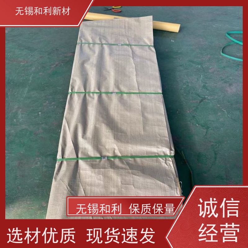 和利新材 3J09板材 宽度10mm-1000mm 可切割 保探伤