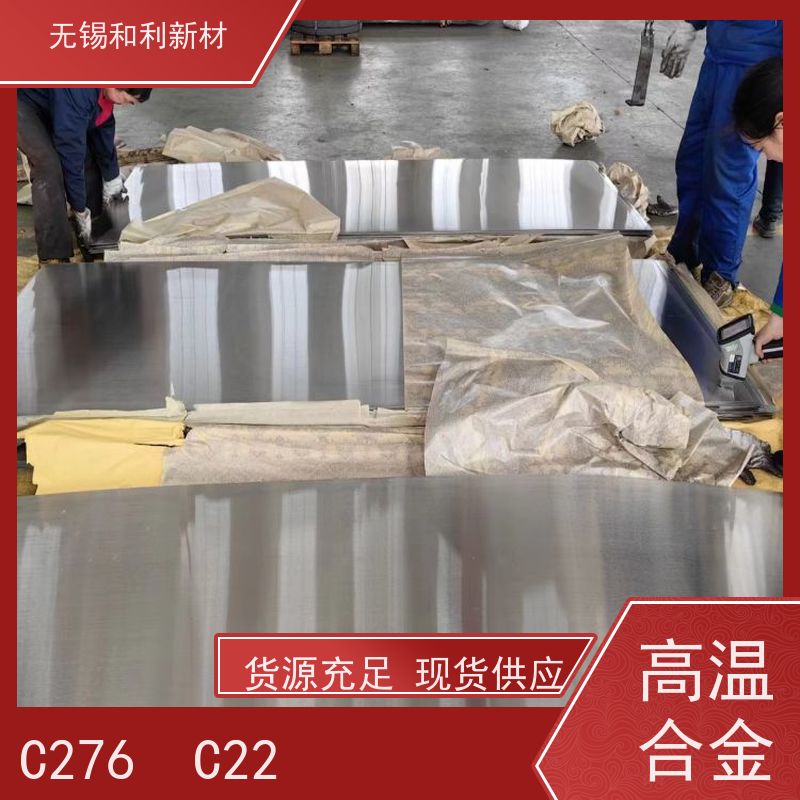 和利新材 镍合金625板材 硬度75-230HV 抗氧化 耐腐蚀