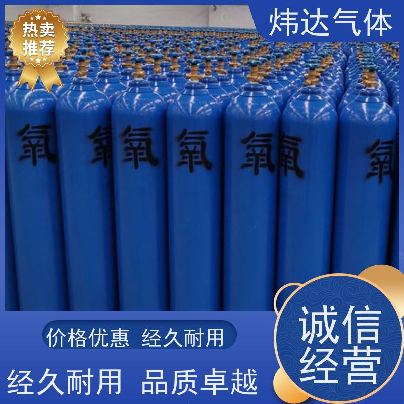 电子级保障 炜达高纯氮气（超纯氮）激光切割保护气 99.9999%纯度 钛合金阀门