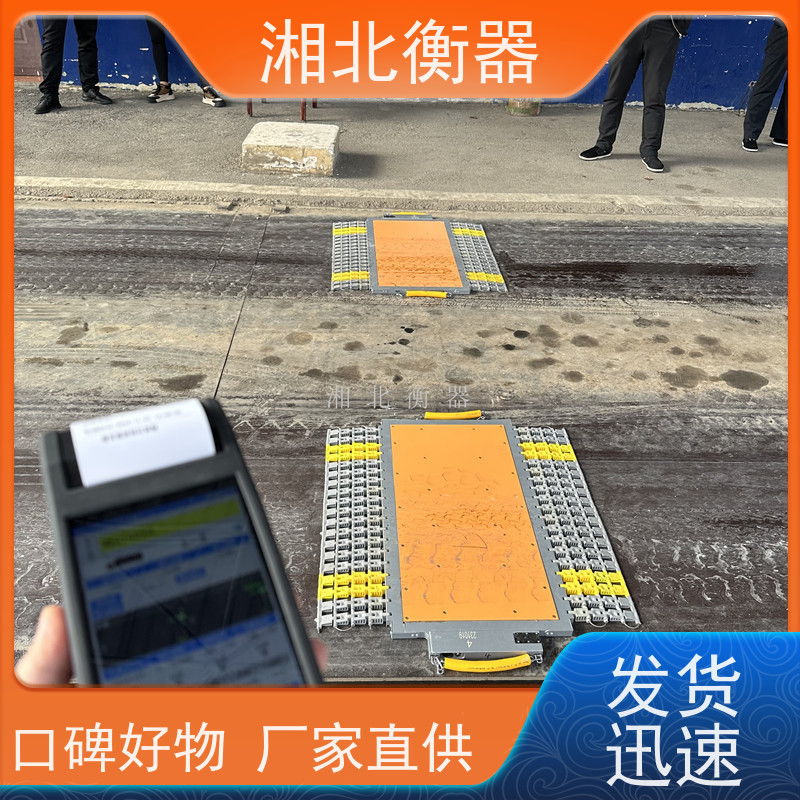 湘北衡器 物流用 汽车磅4.轴重仪称重移动磅汽车衡 无线仪表便携式