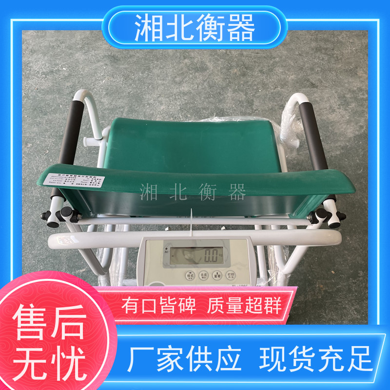 湘北恒医用电子轮椅秤-透析轮椅体重秤 透析体检秤
