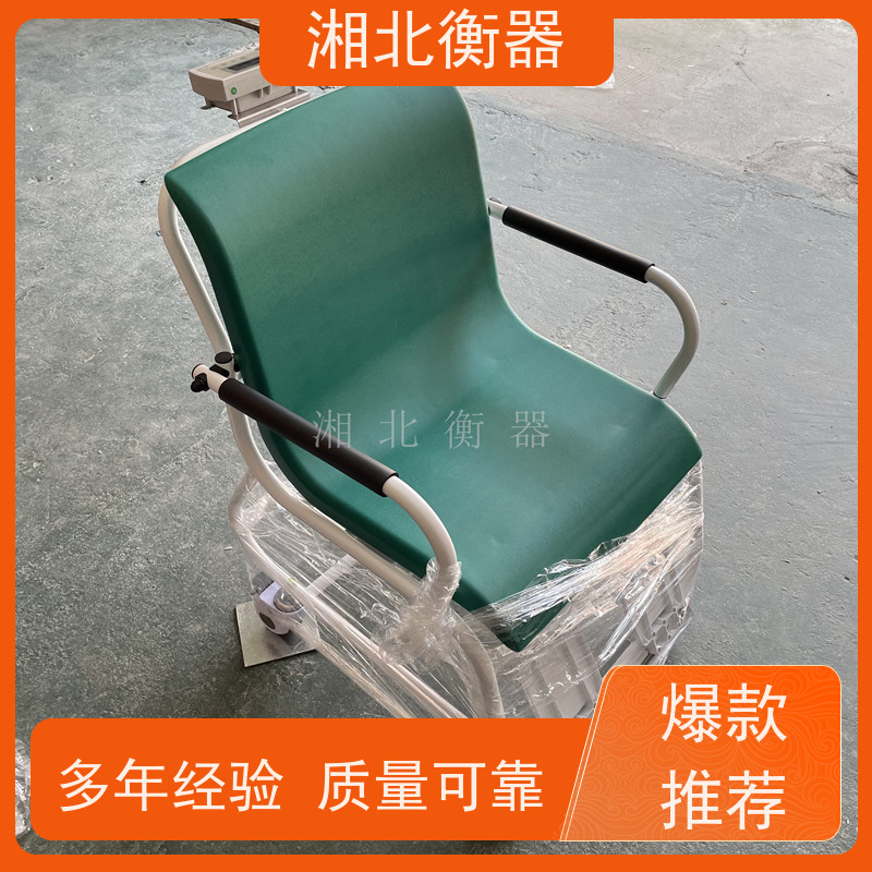 超低台面300kg带扶手轮椅体重秤 医用病人称重透析电子秤