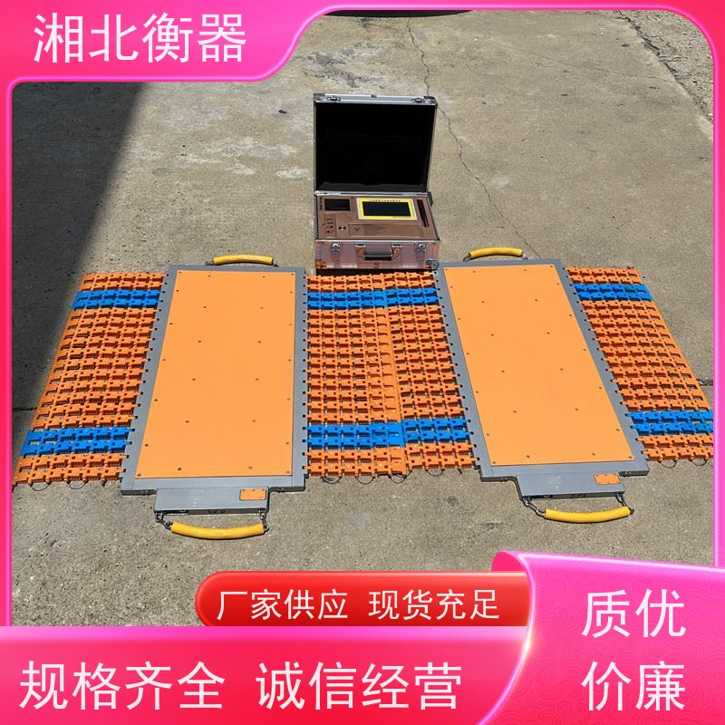 湘北衡器称重地磅 可移动数字式汽车称重仪 抗腐蚀使用寿命长