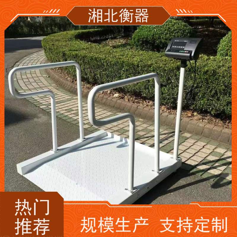 康复中心250KG座椅式电子秤 疗养院300公斤坐式轮椅秤 血透室体重秤
