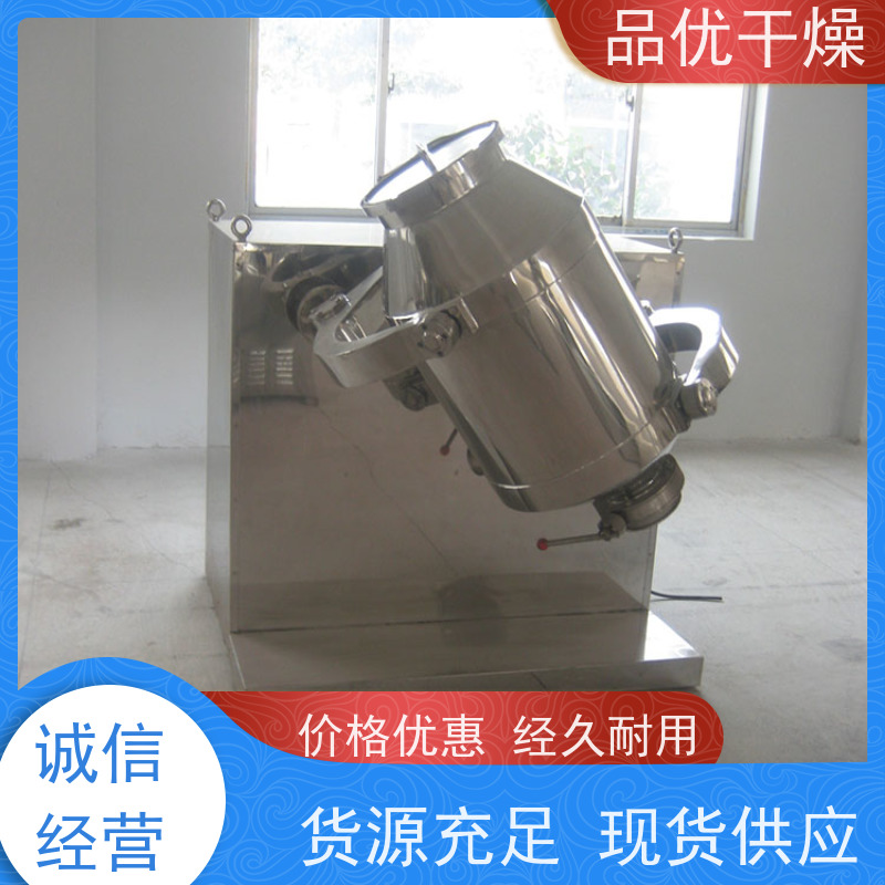品优干燥 噪音低振动小 工作效率高 化肥颗粒原料 三维双运动混合机