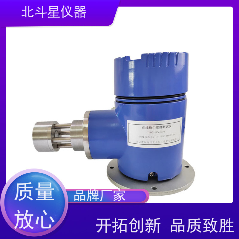 北斗星仪器 工业级 粉尘浓度计 纤维车间 煤矿煤尘检测