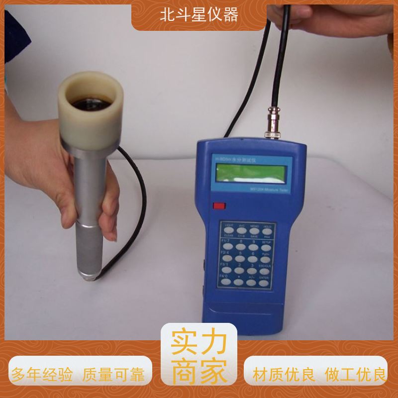 北斗星仪器 H-MS1204N智能 水分检测仪 如何校准